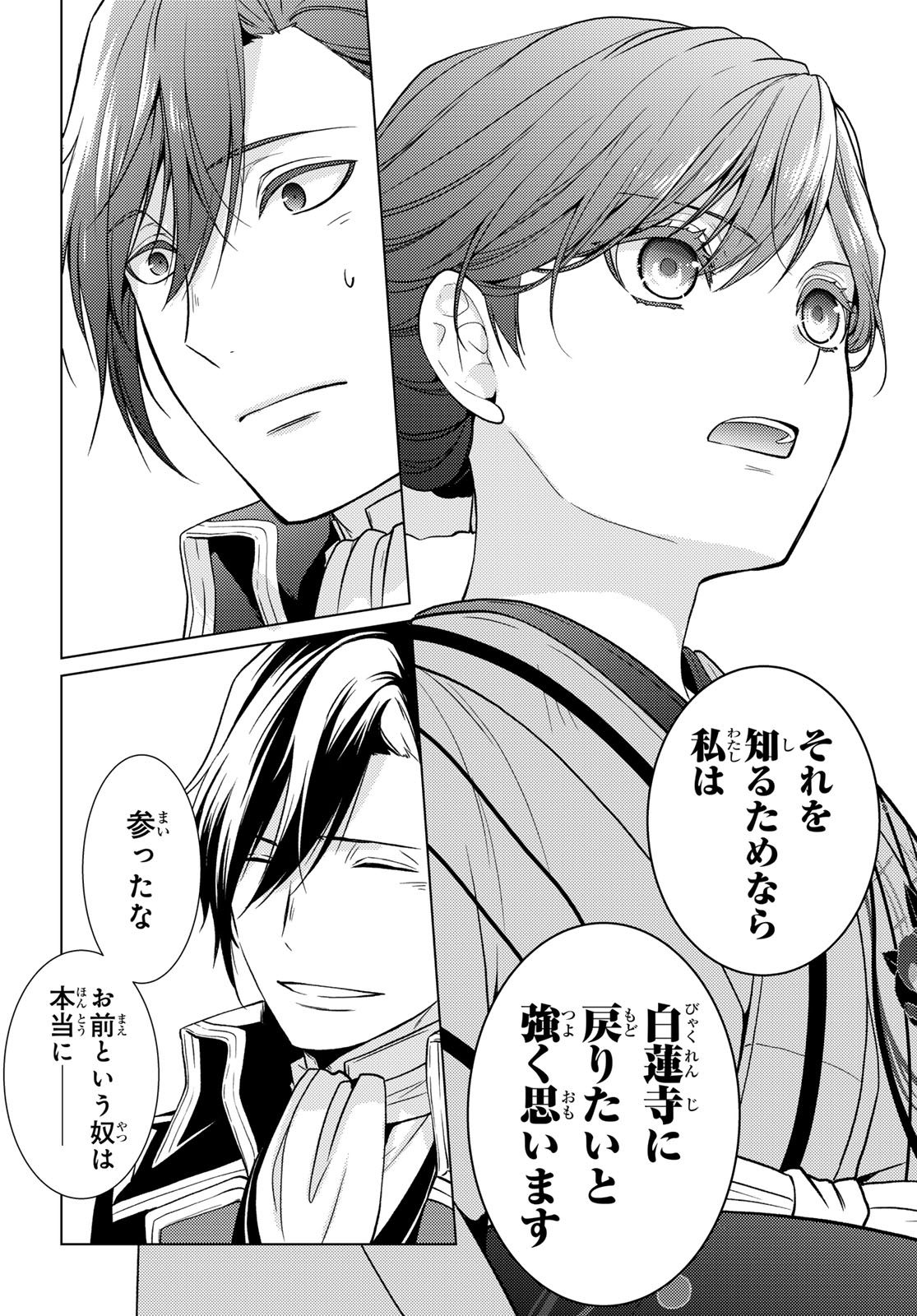 Kizumono no Hanayome - Chapter 43 - Page 48