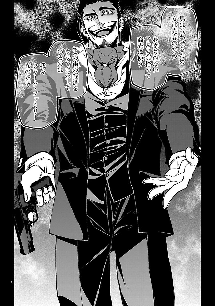 KNOCK ON - Chapter 2 - Page 10