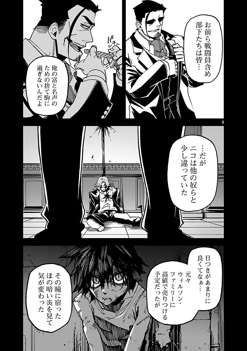 KNOCK ON - Chapter 2 - Page 11