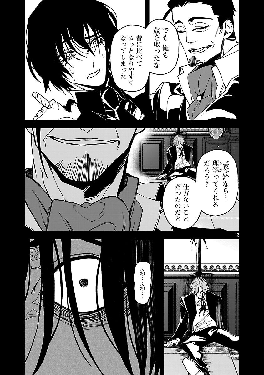 KNOCK ON - Chapter 2 - Page 15