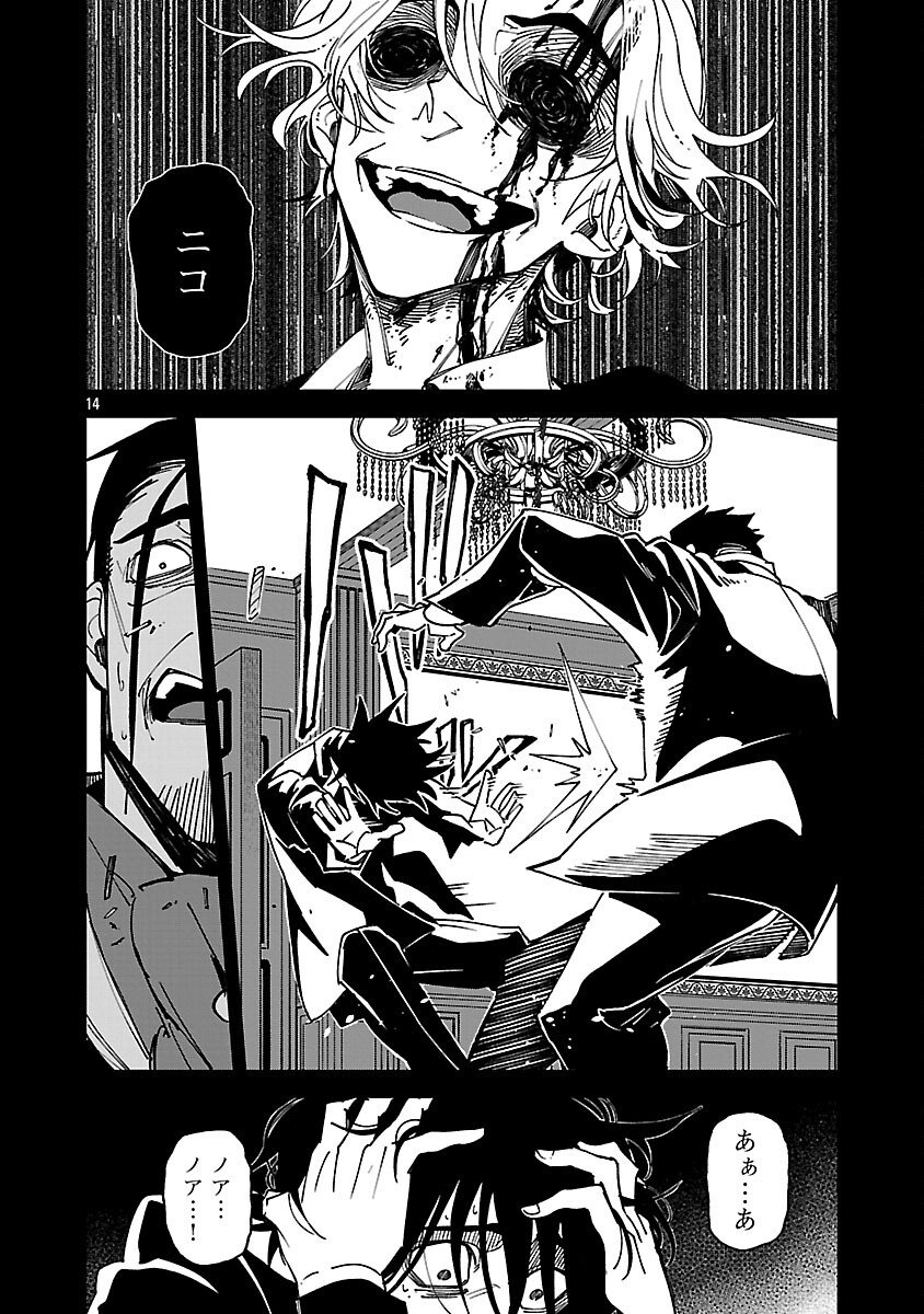 KNOCK ON - Chapter 2 - Page 16