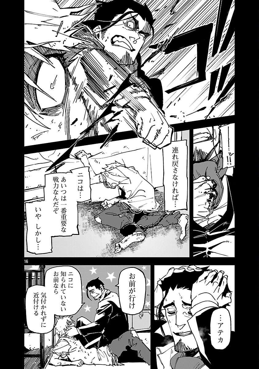 KNOCK ON - Chapter 2 - Page 18