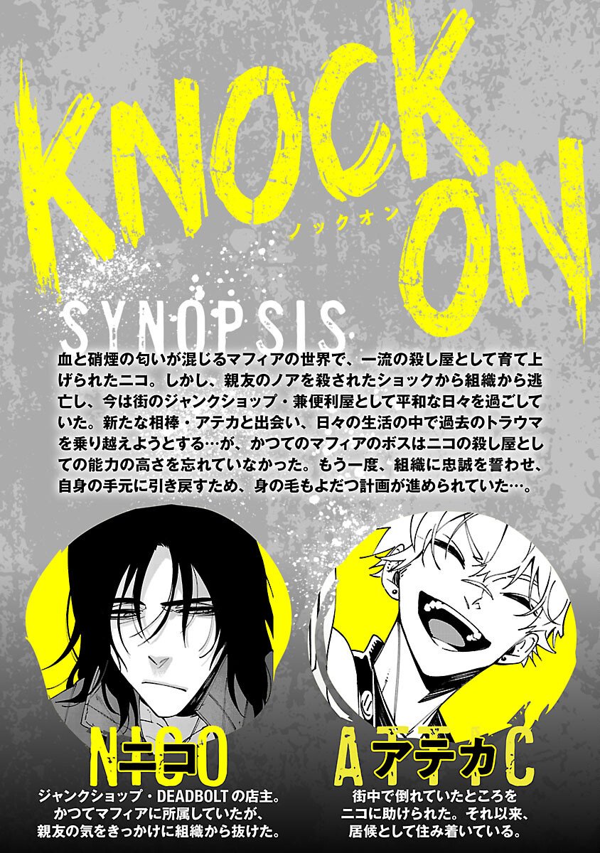 KNOCK ON - Chapter 2 - Page 2