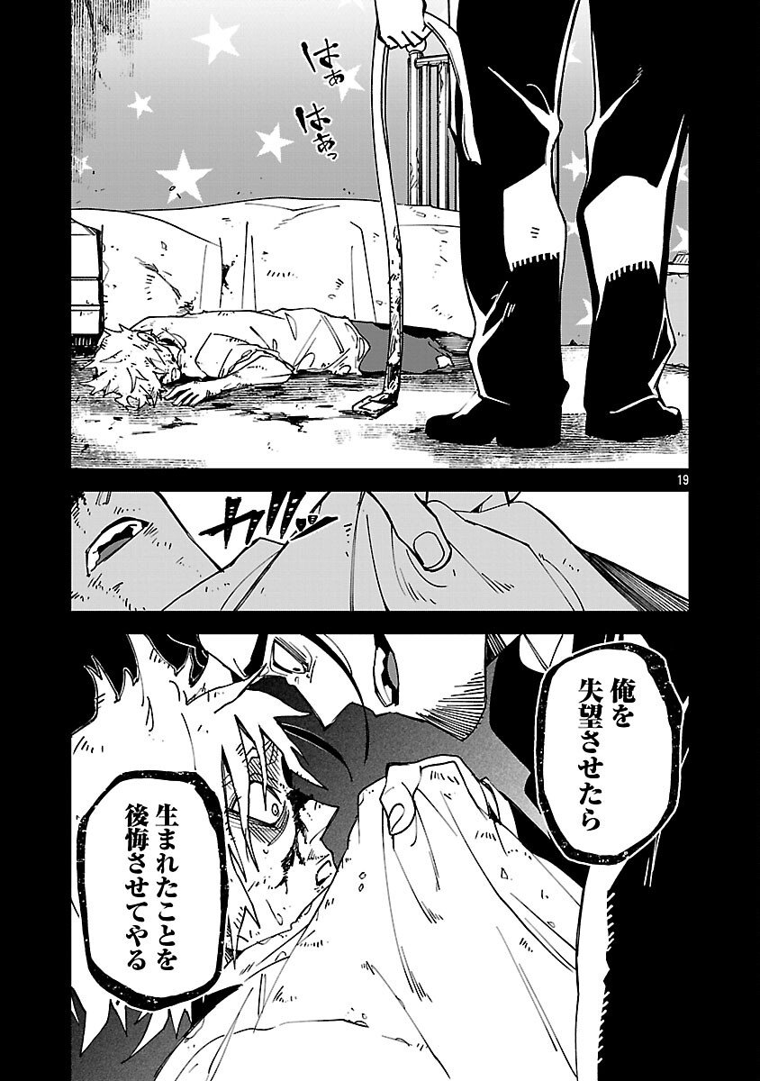 KNOCK ON - Chapter 2 - Page 21