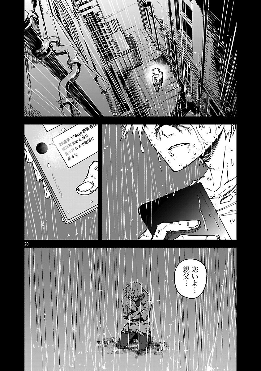 KNOCK ON - Chapter 2 - Page 22