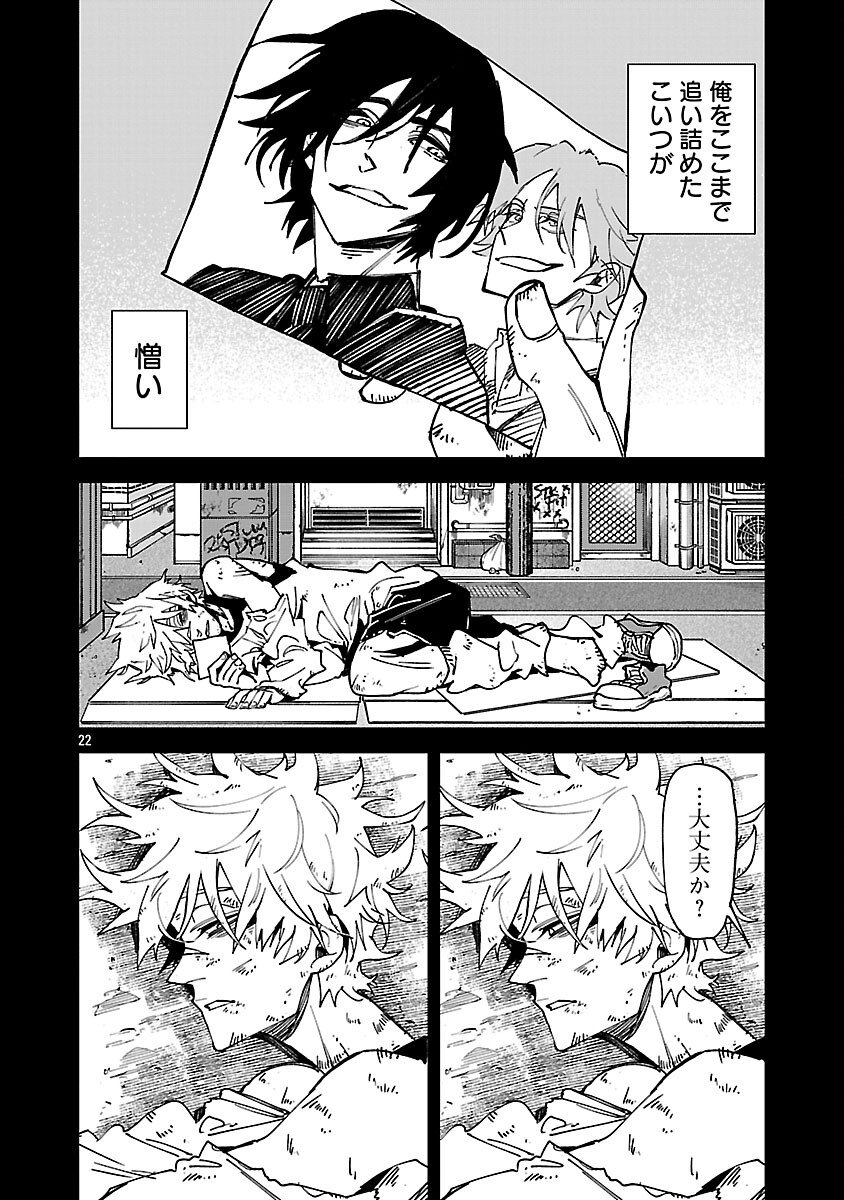 KNOCK ON - Chapter 2 - Page 24