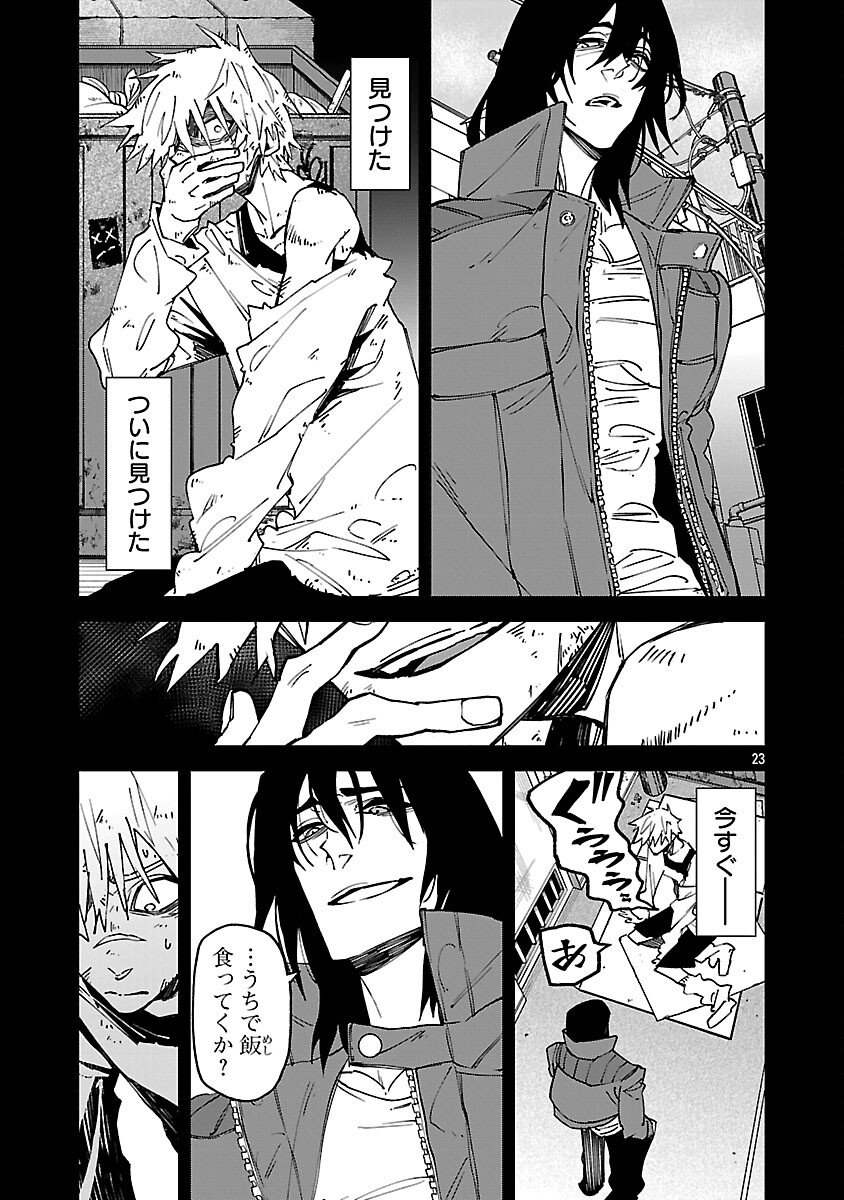 KNOCK ON - Chapter 2 - Page 25