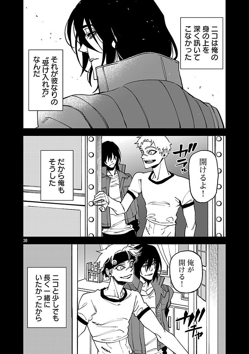 KNOCK ON - Chapter 2 - Page 32