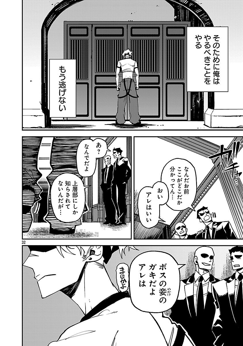 KNOCK ON - Chapter 2 - Page 34