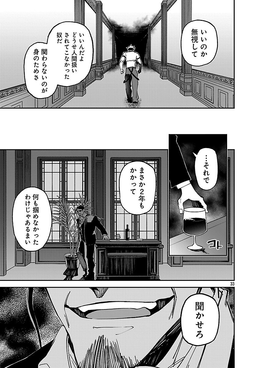 KNOCK ON - Chapter 2 - Page 35