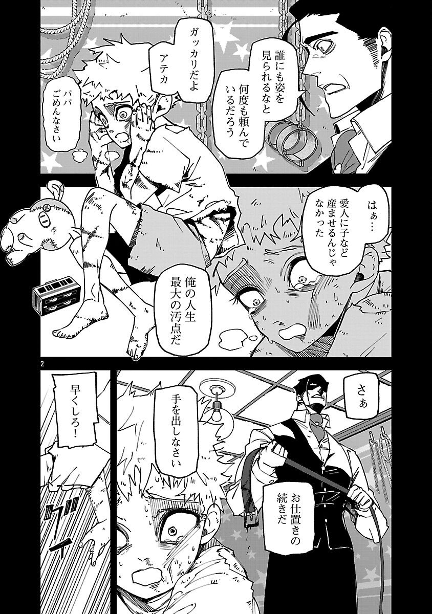 KNOCK ON - Chapter 2 - Page 4