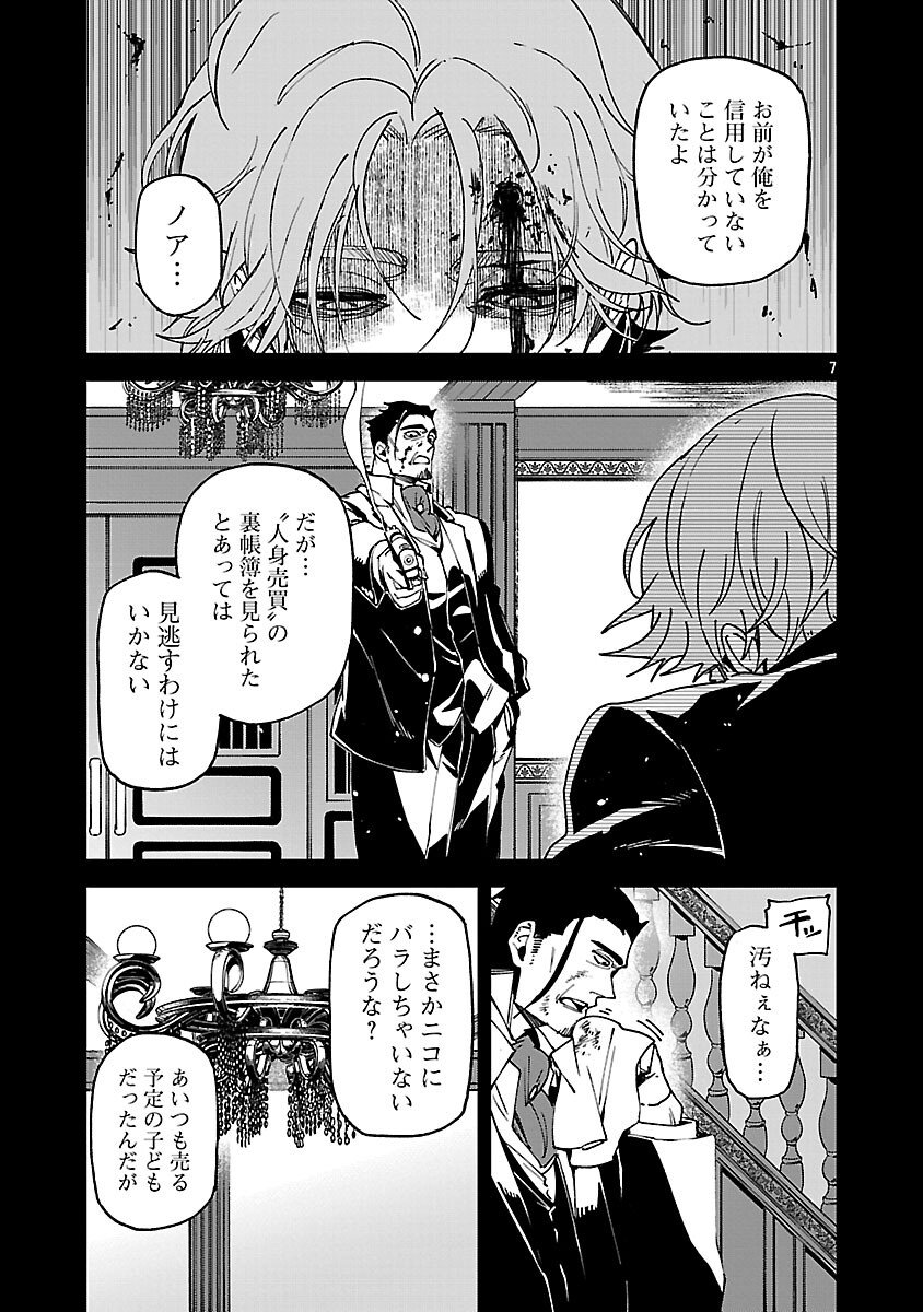 KNOCK ON - Chapter 2 - Page 9