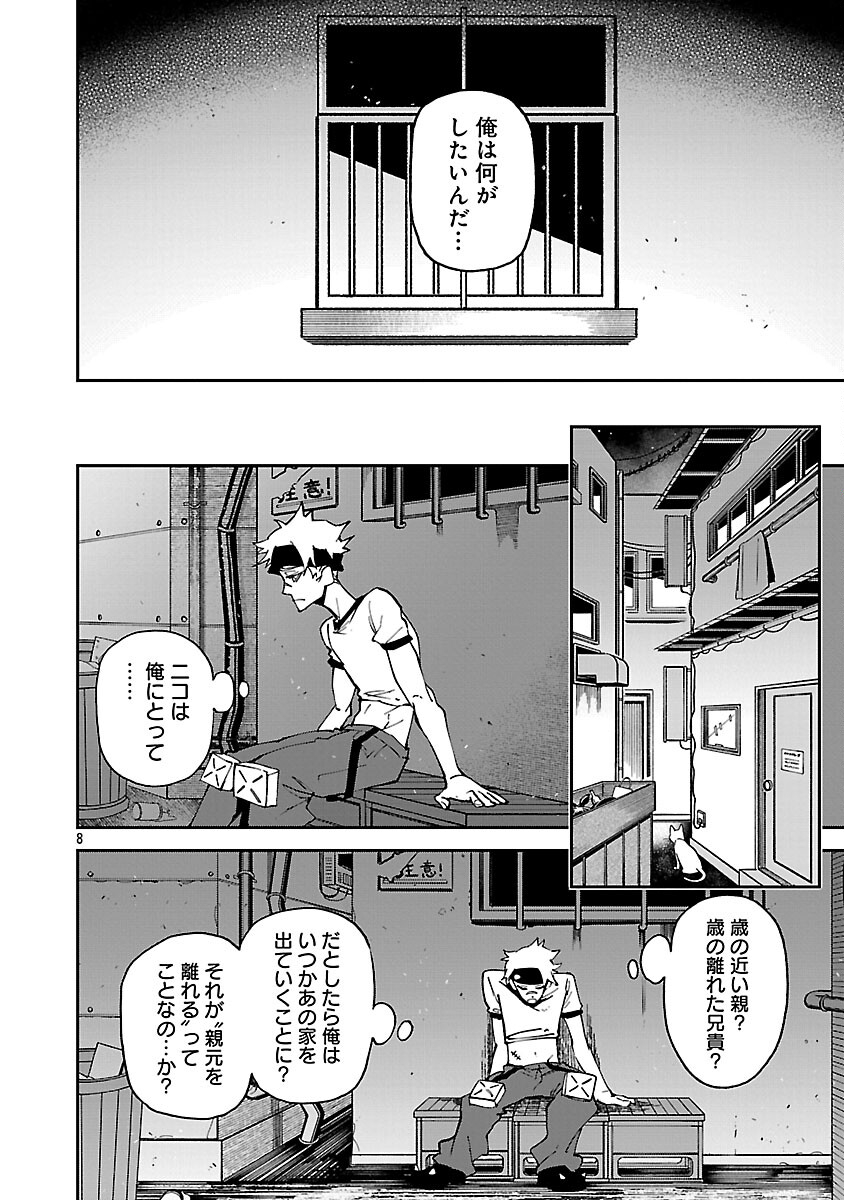 KNOCK ON - Chapter 4 - Page 10