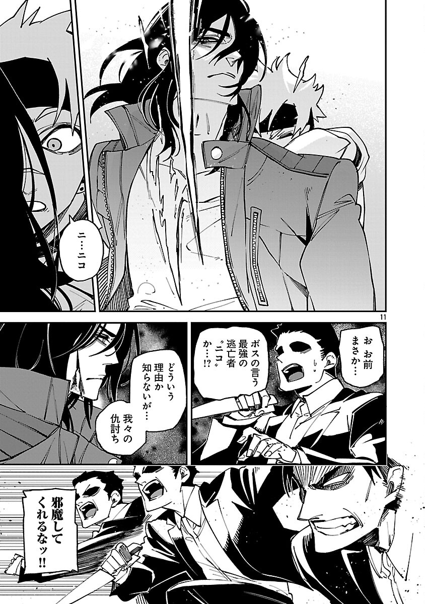 KNOCK ON - Chapter 4 - Page 13