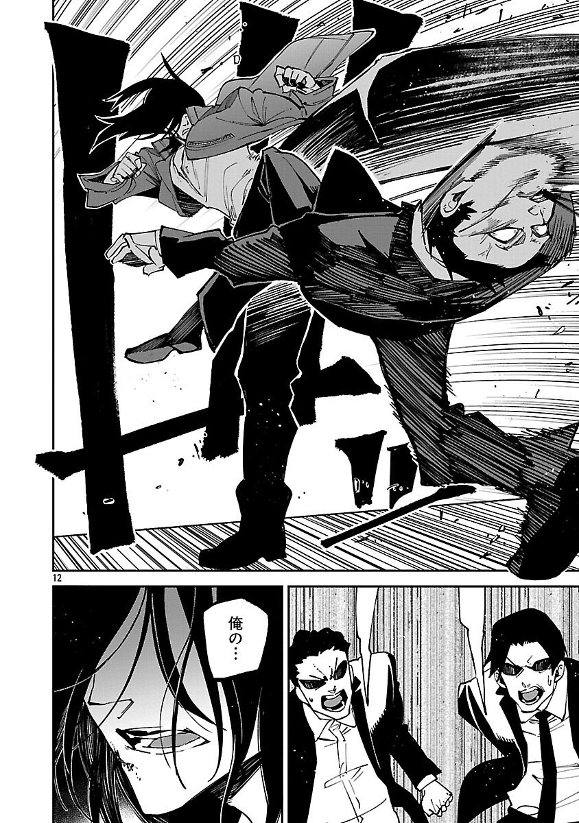 KNOCK ON - Chapter 4 - Page 14