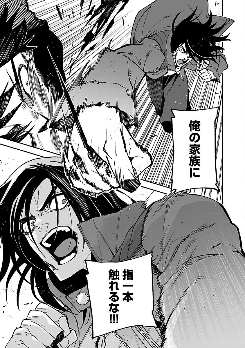 KNOCK ON - Chapter 4 - Page 15