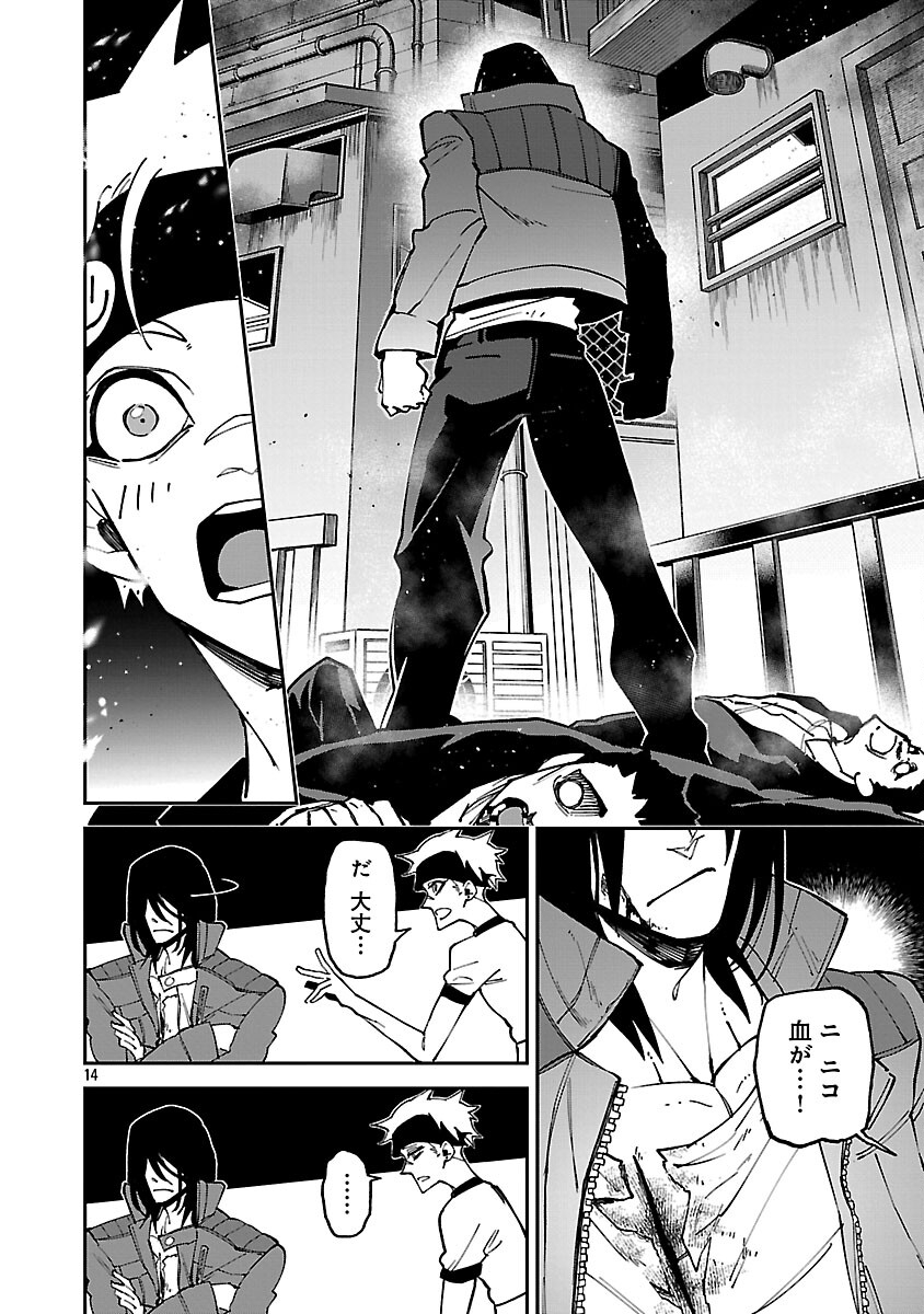 KNOCK ON - Chapter 4 - Page 16