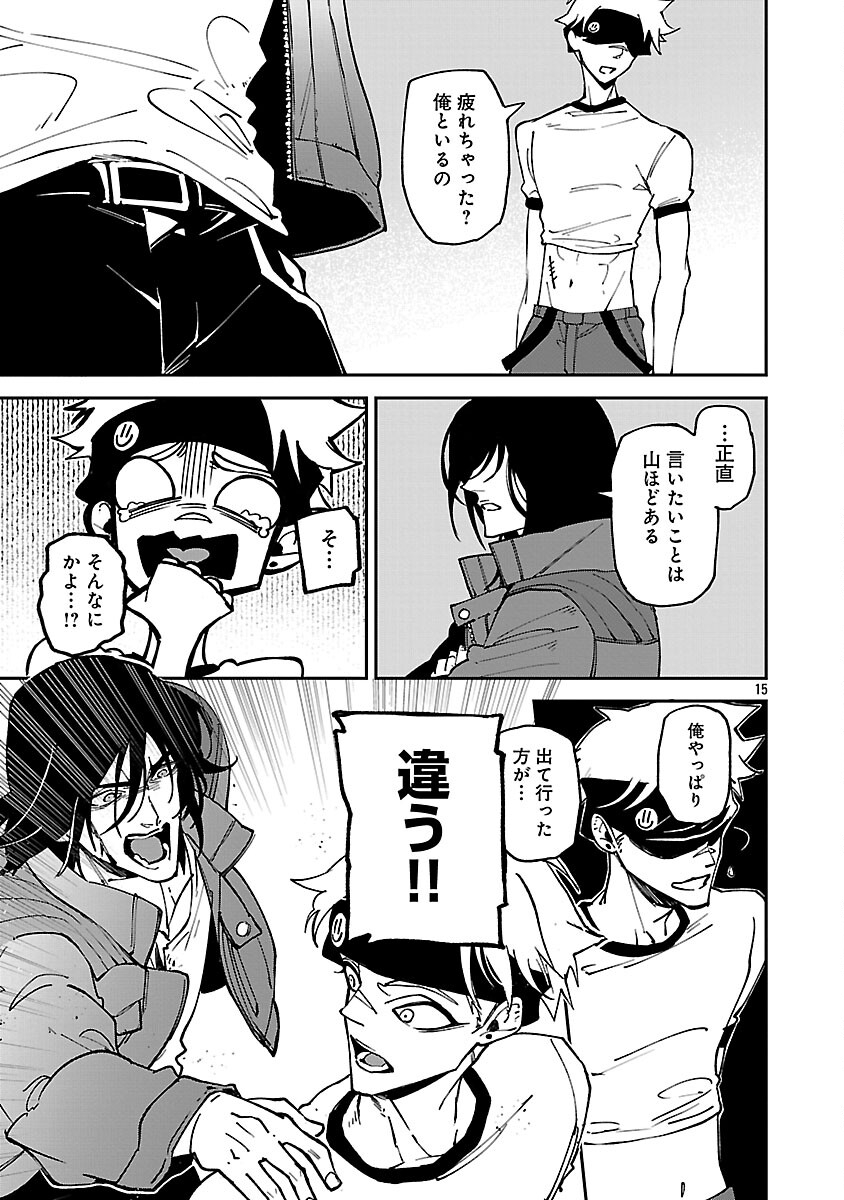 KNOCK ON - Chapter 4 - Page 17