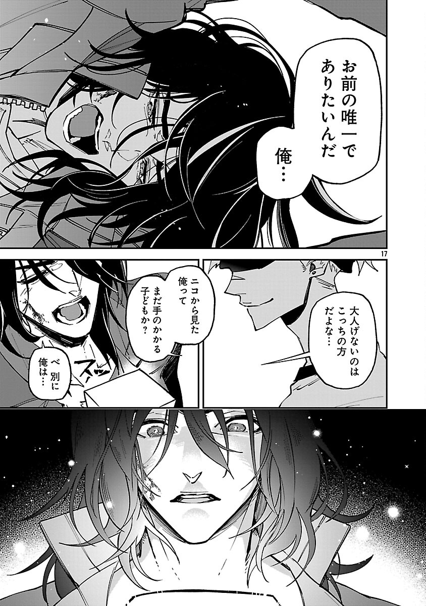 KNOCK ON - Chapter 4 - Page 19