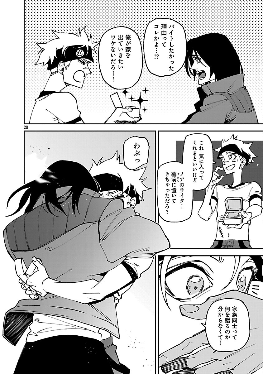 KNOCK ON - Chapter 4 - Page 22