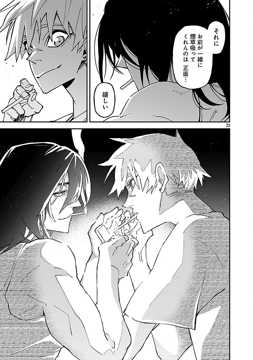 KNOCK ON - Chapter 4 - Page 25