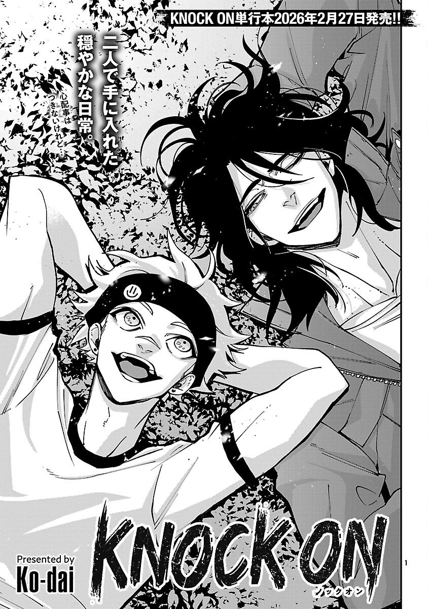 KNOCK ON - Chapter 4 - Page 3