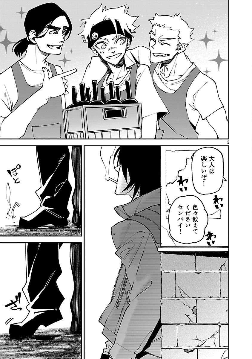 KNOCK ON - Chapter 4 - Page 5