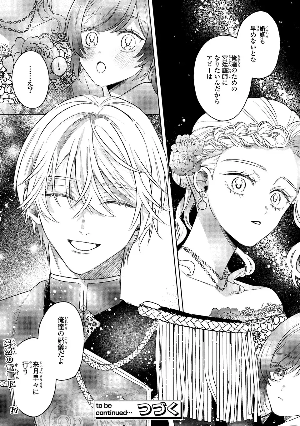 Ko, Konna Ikemen ga Watashi no Osananajimi de Konyakusha desutte? - Chapter 19 - Page 24