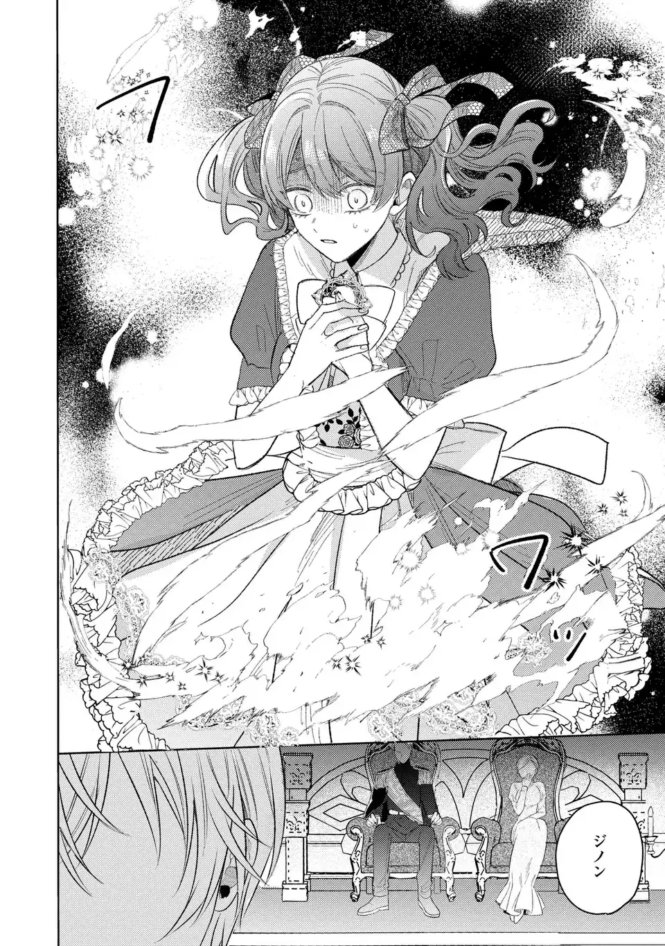 Ko, Konna Ikemen ga Watashi no Osananajimi de Konyakusha desutte? - Chapter 19 - Page 8