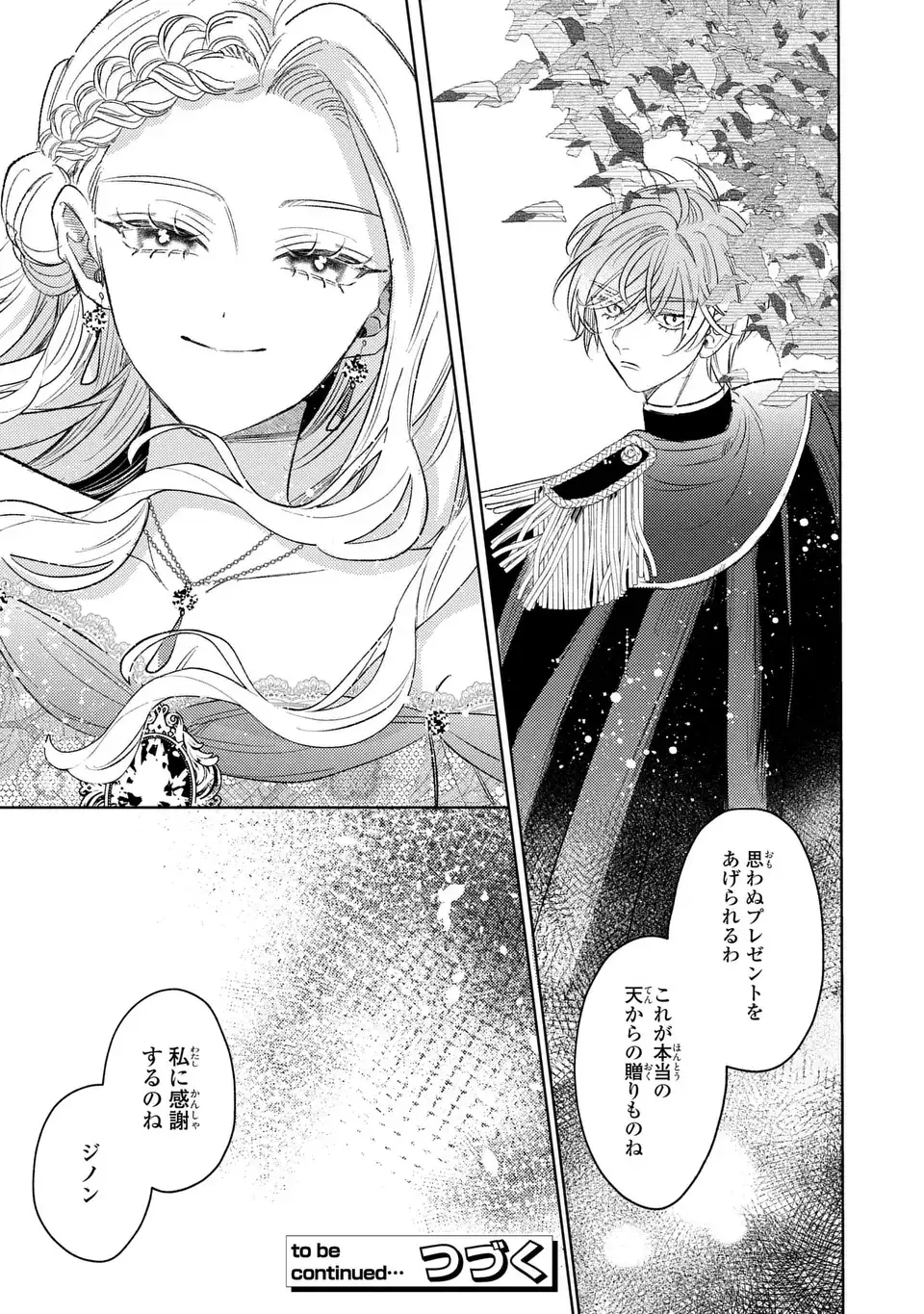 Ko, Konna Ikemen ga Watashi no Osananajimi de Konyakusha desutte? - Chapter 20 - Page 19