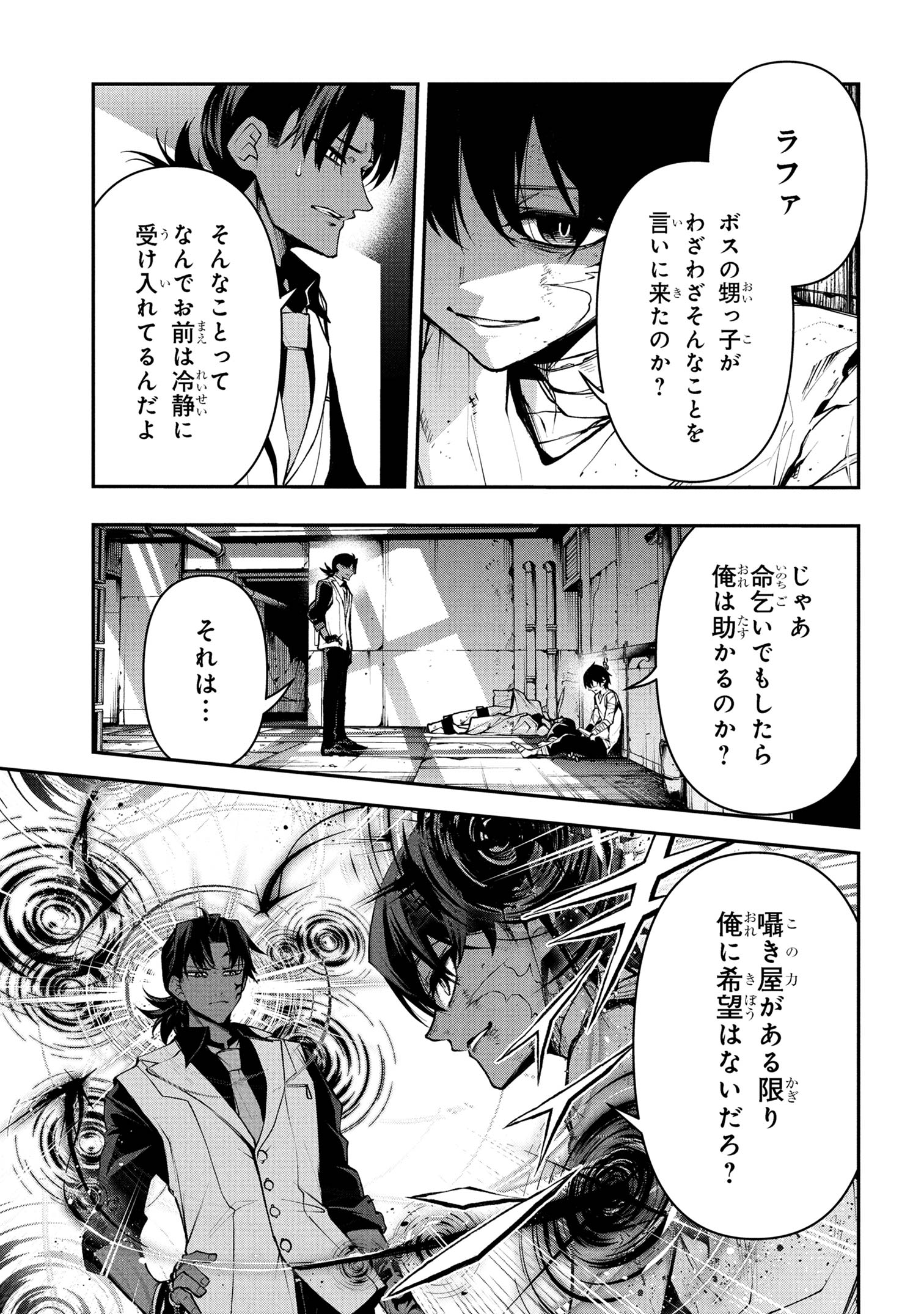 Kochira, Shuumatsu Teitai Iinkai. - Chapter 1 - Page 10