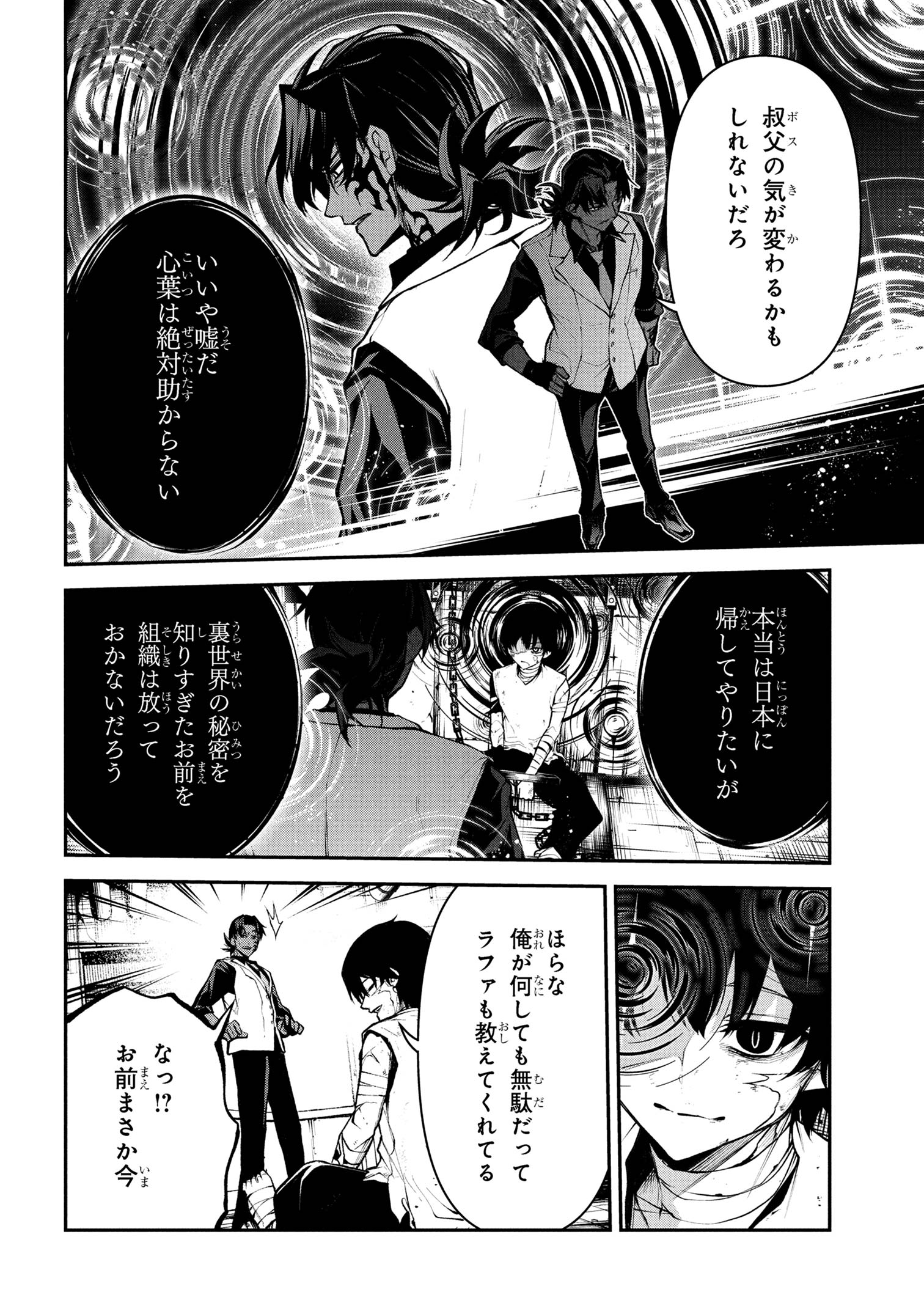 Kochira, Shuumatsu Teitai Iinkai. - Chapter 1 - Page 11