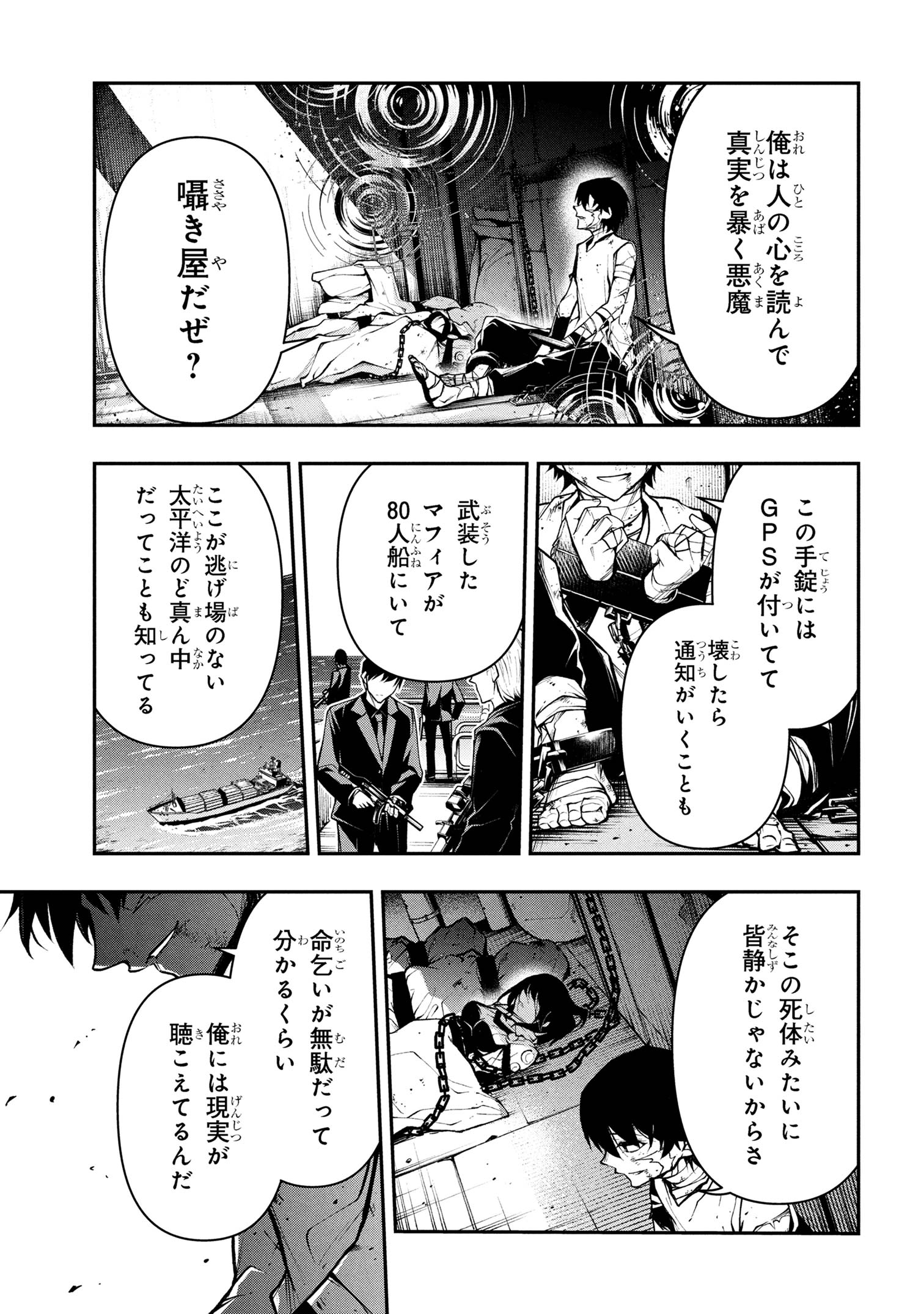 Kochira, Shuumatsu Teitai Iinkai. - Chapter 1 - Page 12
