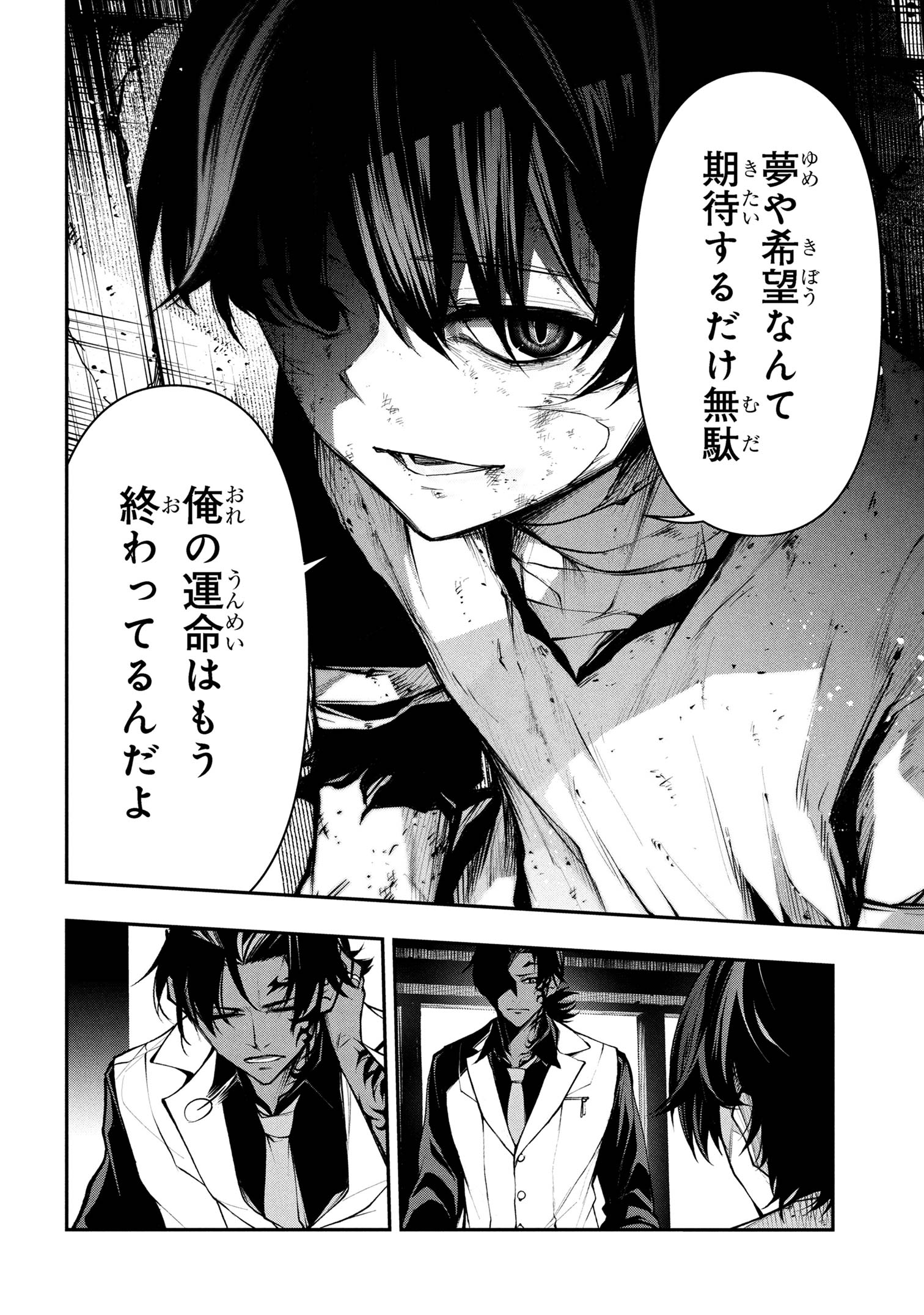 Kochira, Shuumatsu Teitai Iinkai. - Chapter 1 - Page 13