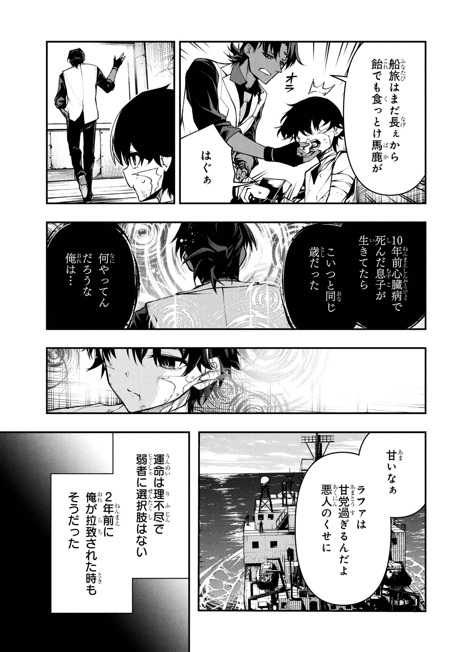 Kochira, Shuumatsu Teitai Iinkai. - Chapter 1 - Page 14