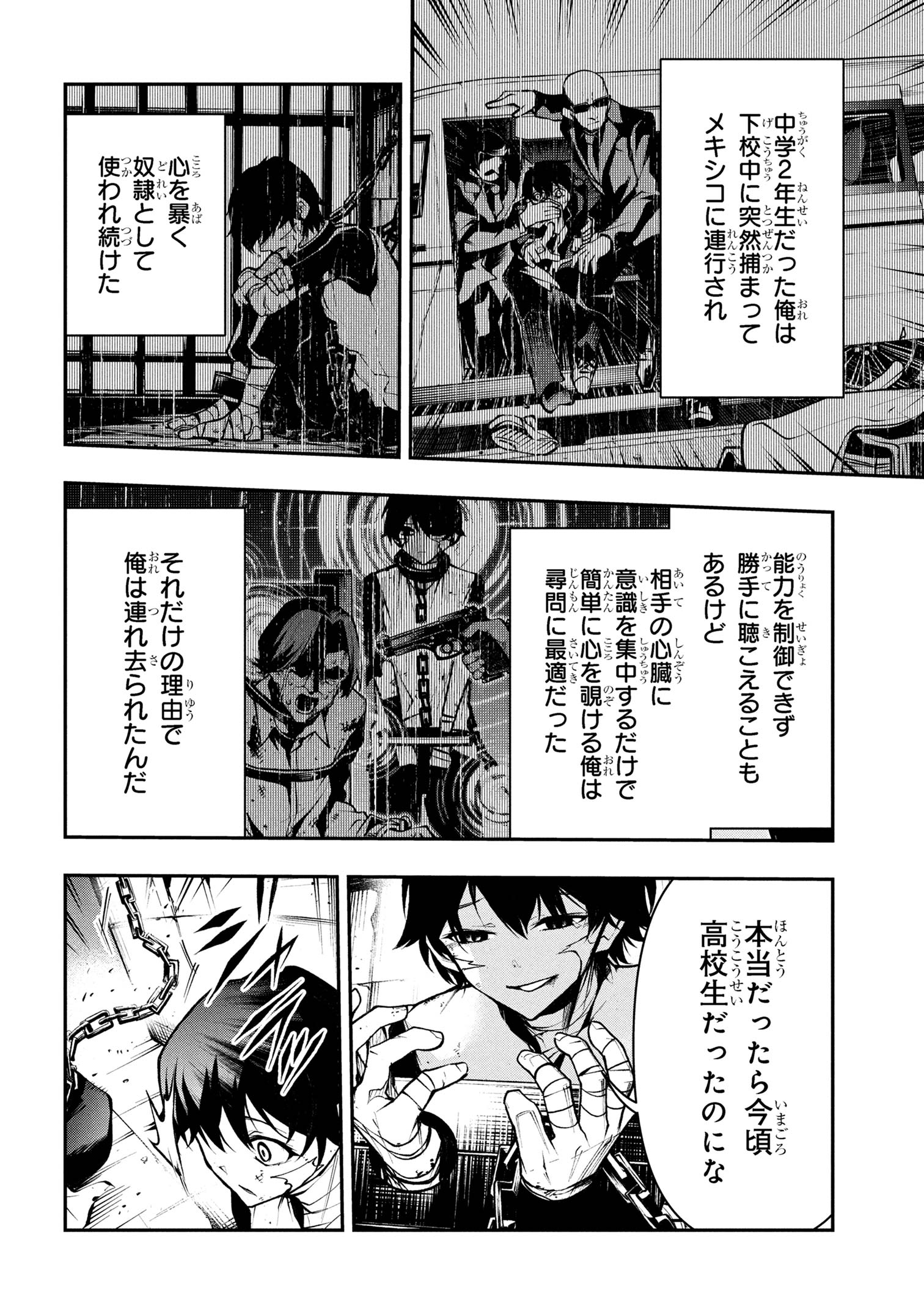 Kochira, Shuumatsu Teitai Iinkai. - Chapter 1 - Page 15
