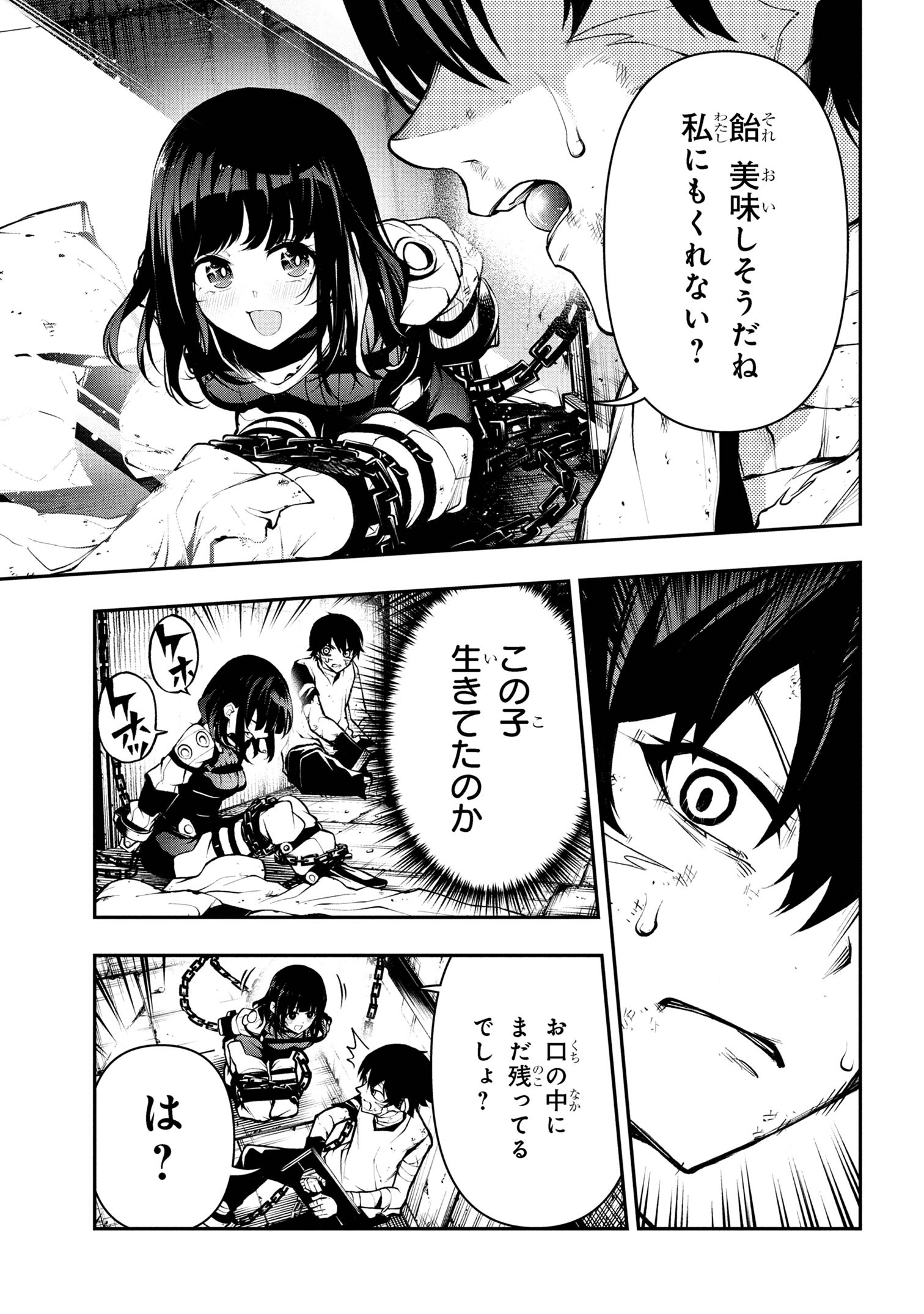 Kochira, Shuumatsu Teitai Iinkai. - Chapter 1 - Page 16