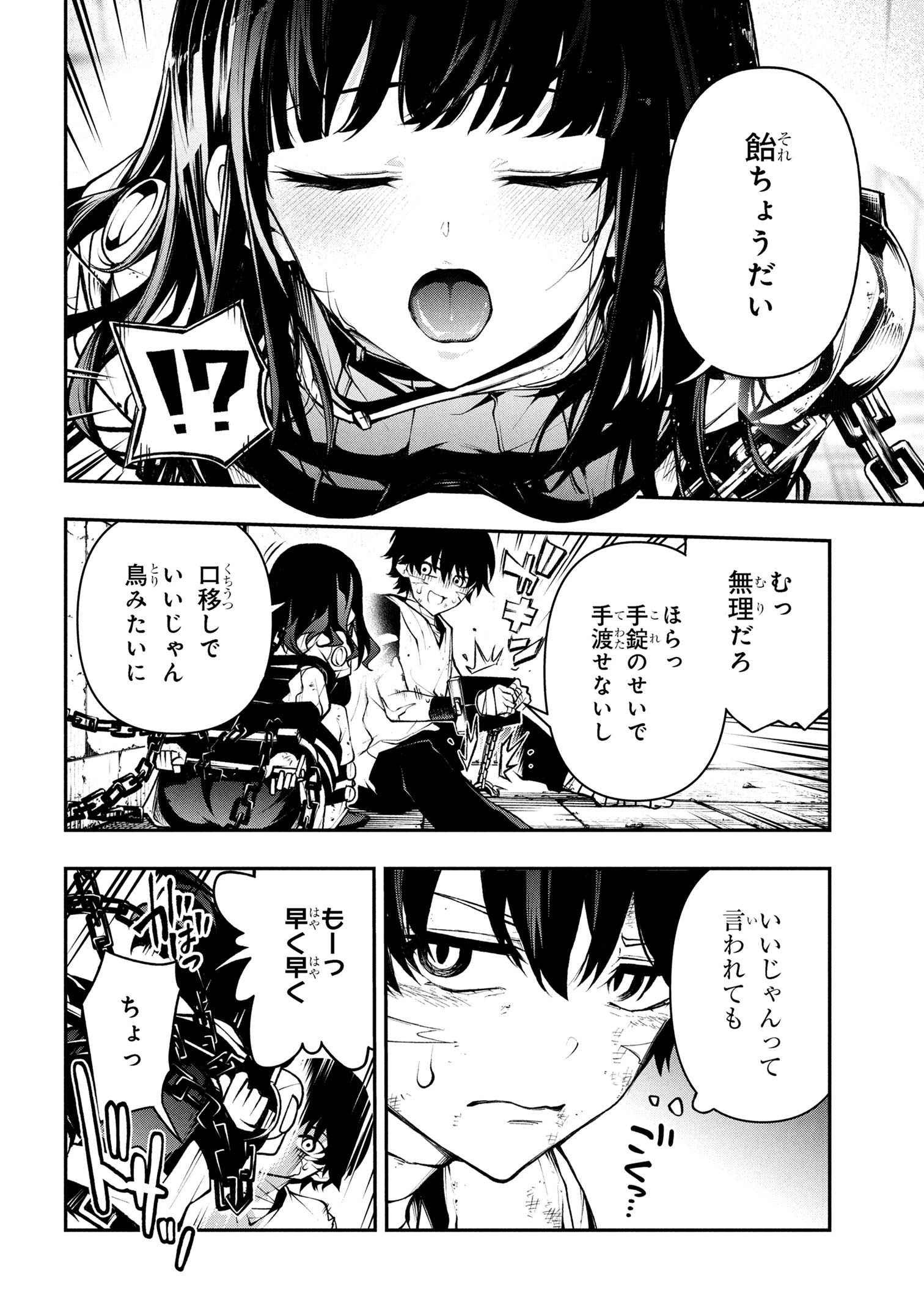 Kochira, Shuumatsu Teitai Iinkai. - Chapter 1 - Page 17