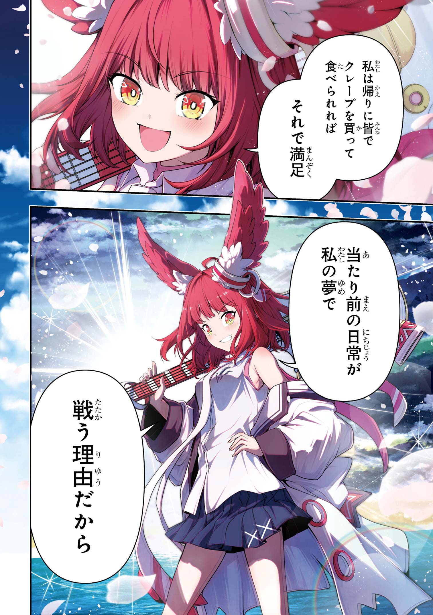 Kochira, Shuumatsu Teitai Iinkai. - Chapter 1 - Page 2