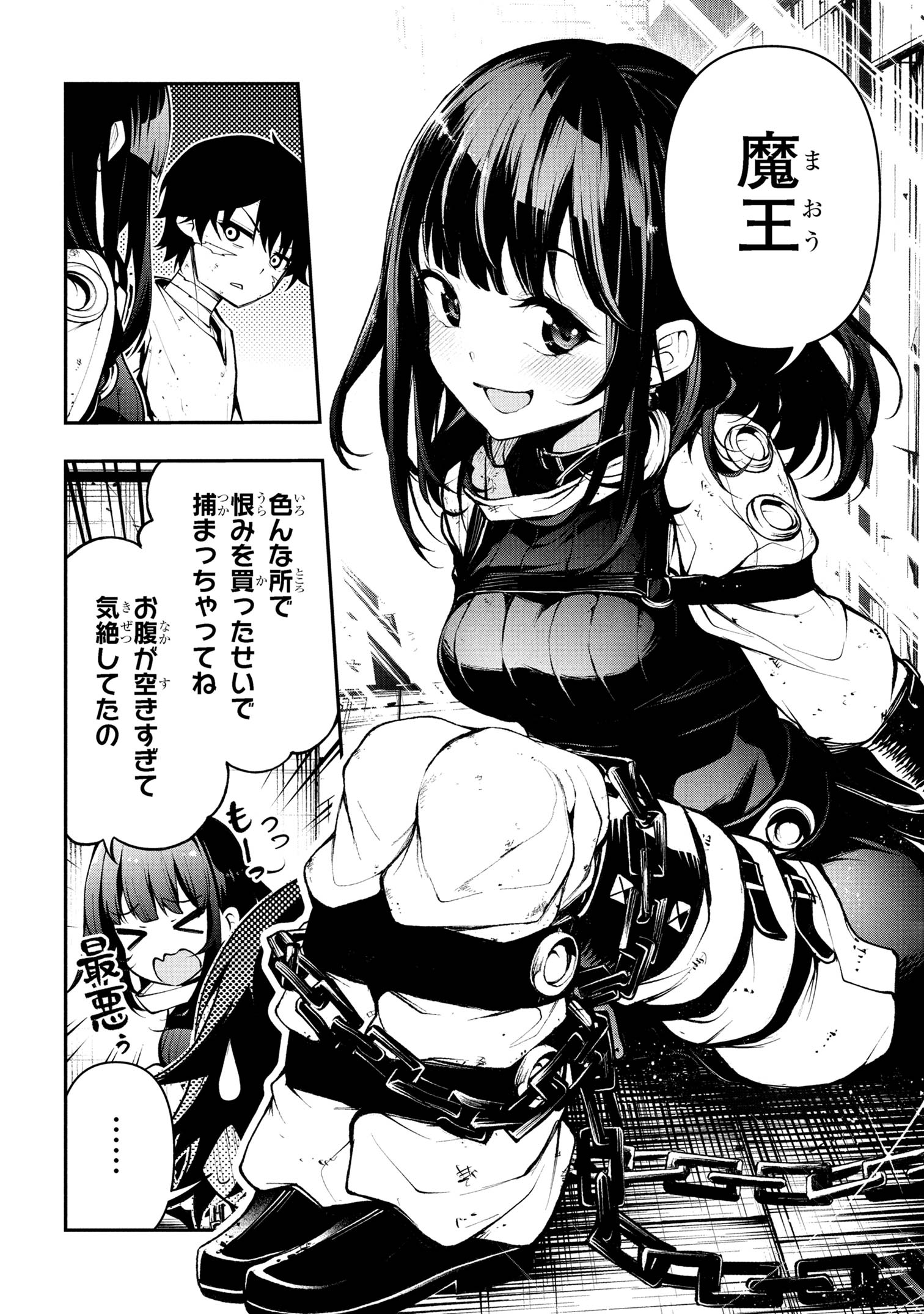 Kochira, Shuumatsu Teitai Iinkai. - Chapter 1 - Page 21