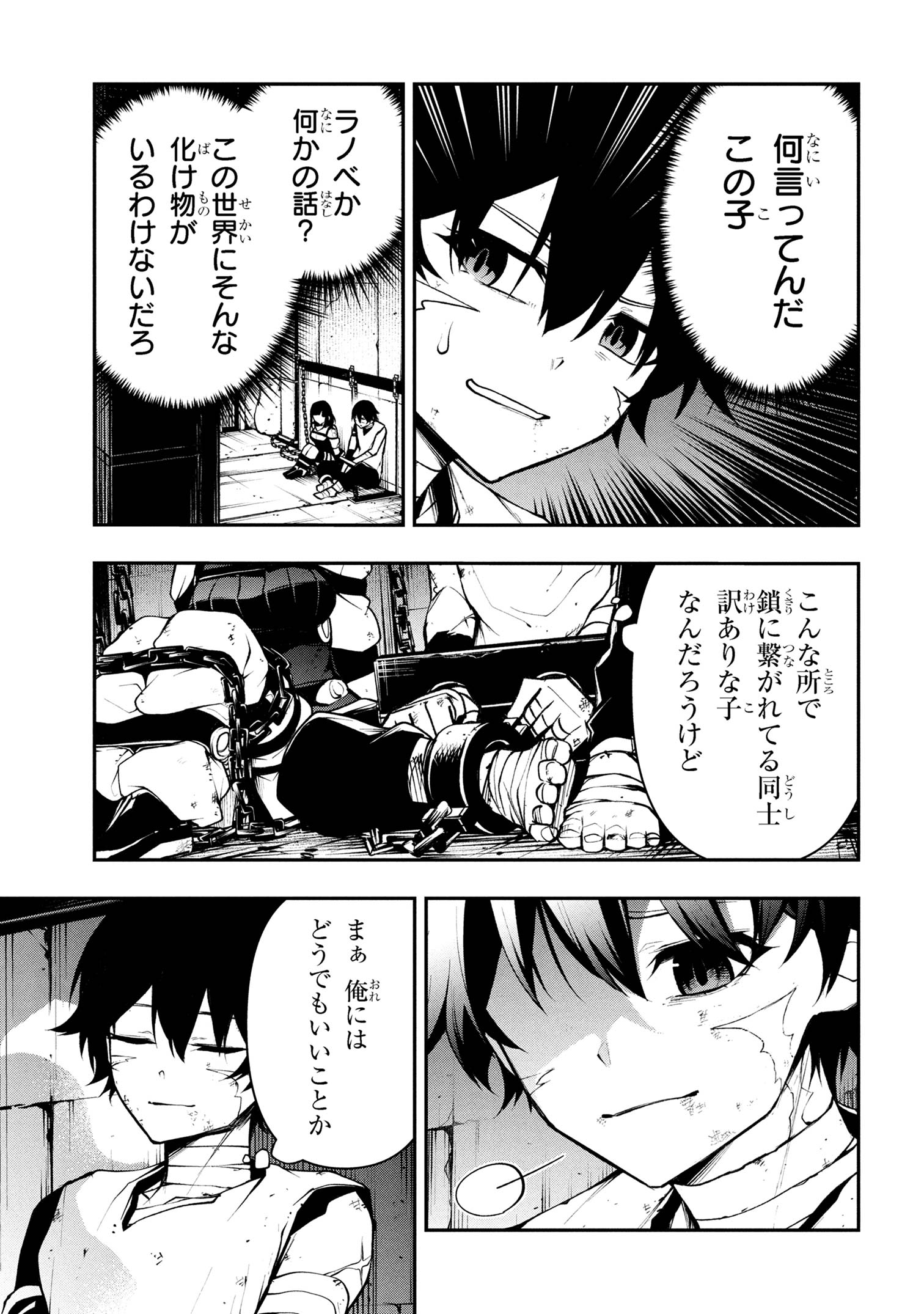 Kochira, Shuumatsu Teitai Iinkai. - Chapter 1 - Page 22