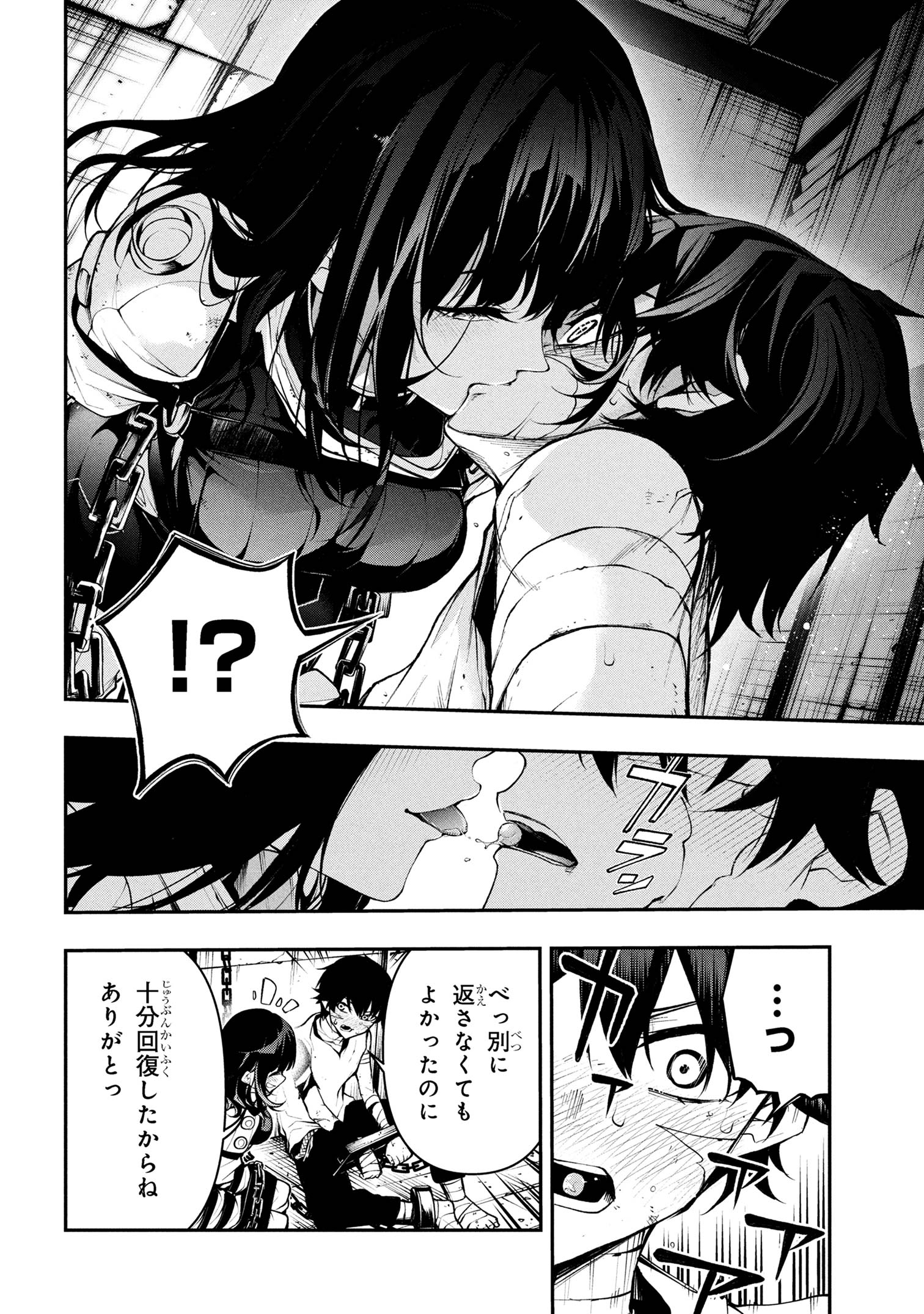 Kochira, Shuumatsu Teitai Iinkai. - Chapter 1 - Page 23