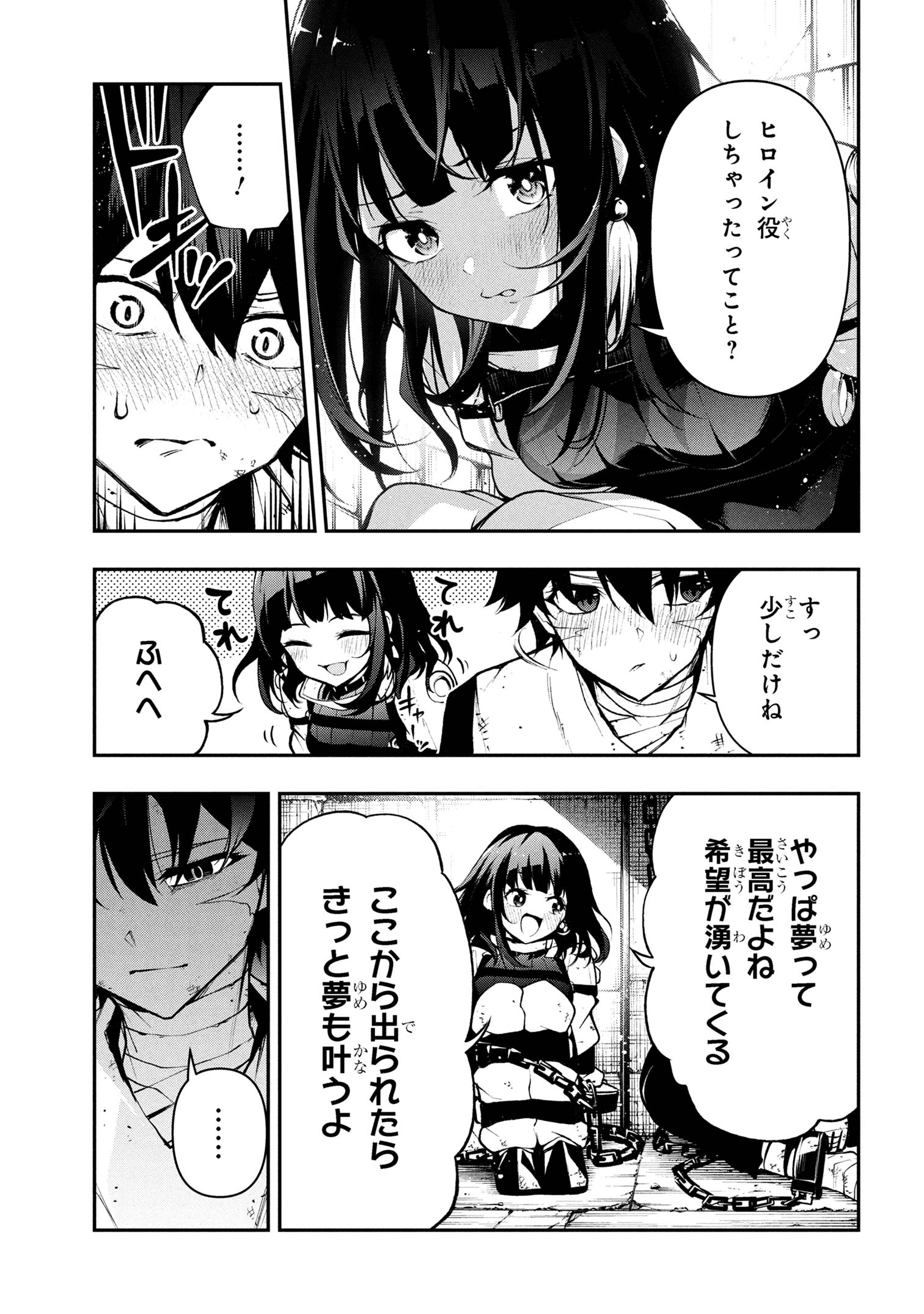 Kochira, Shuumatsu Teitai Iinkai. - Chapter 1 - Page 26