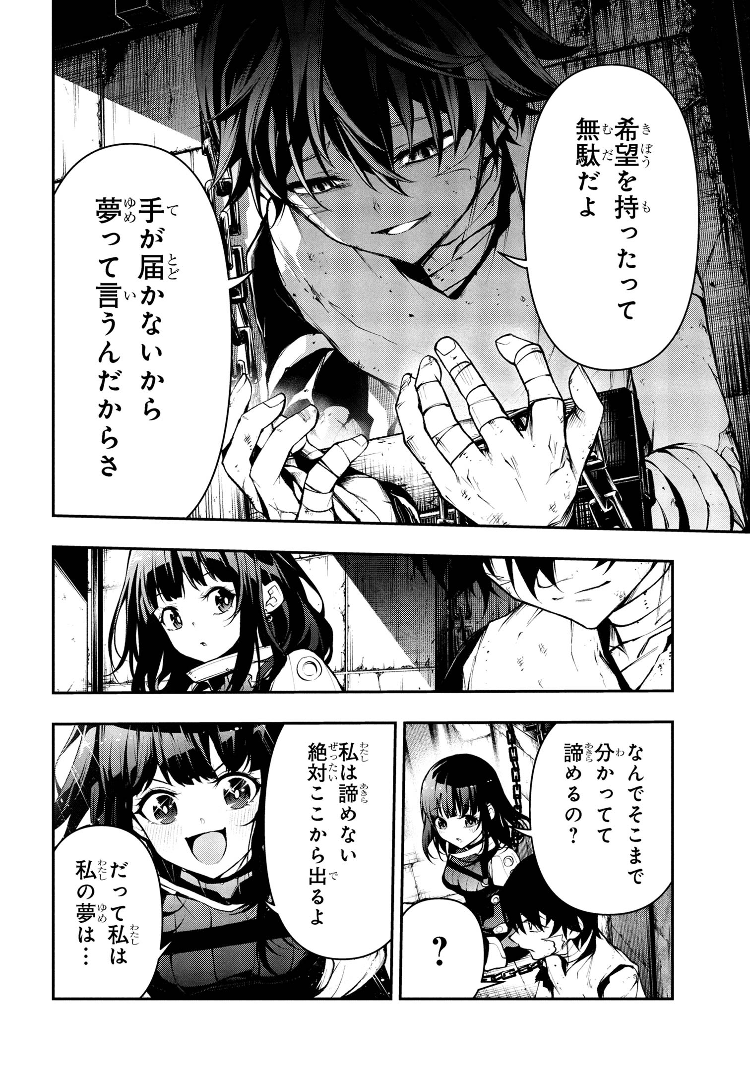 Kochira, Shuumatsu Teitai Iinkai. - Chapter 1 - Page 27