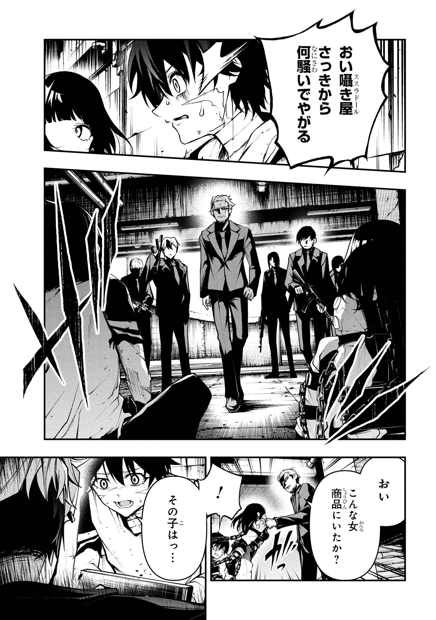 Kochira, Shuumatsu Teitai Iinkai. - Chapter 1 - Page 28