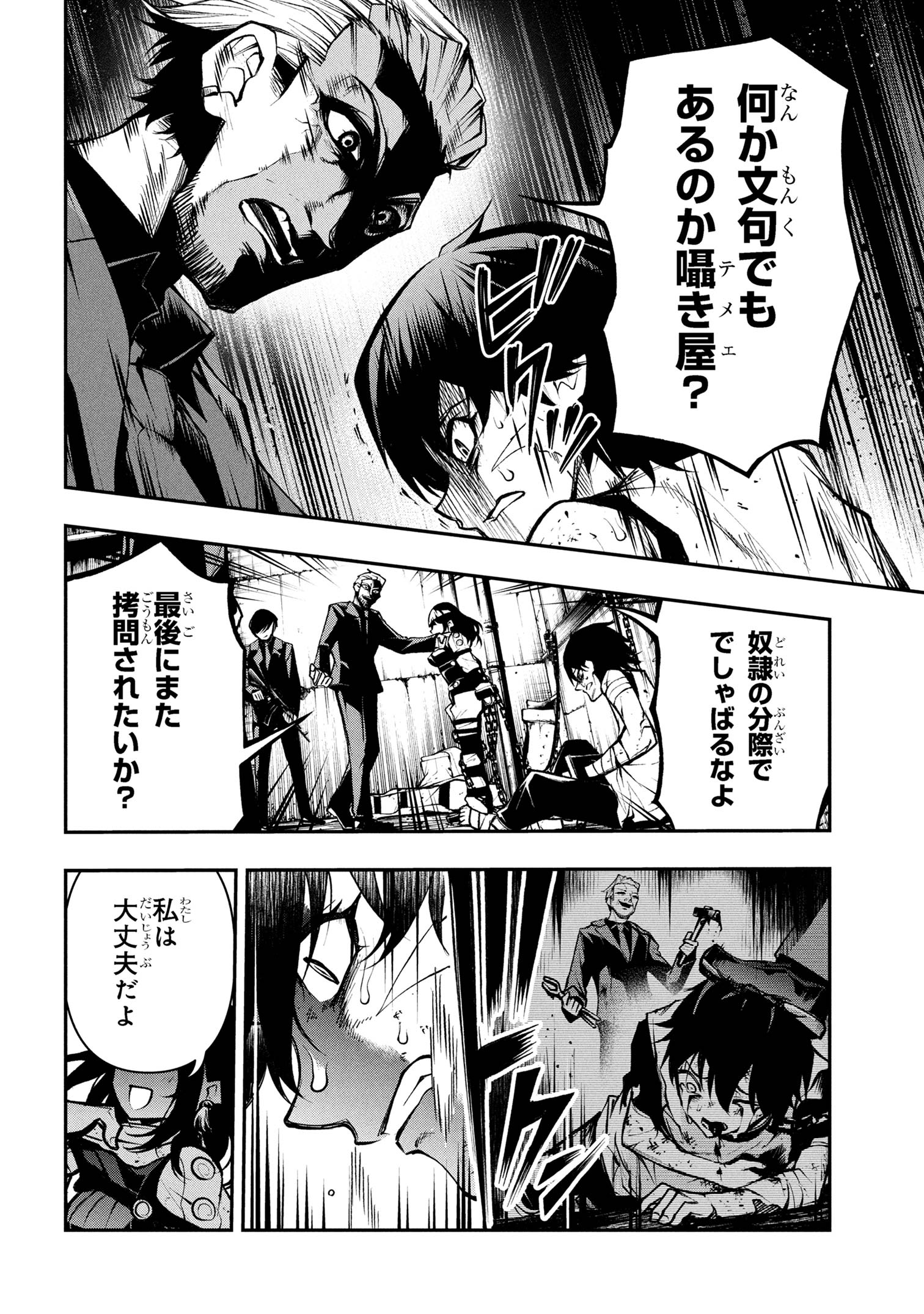 Kochira, Shuumatsu Teitai Iinkai. - Chapter 1 - Page 29