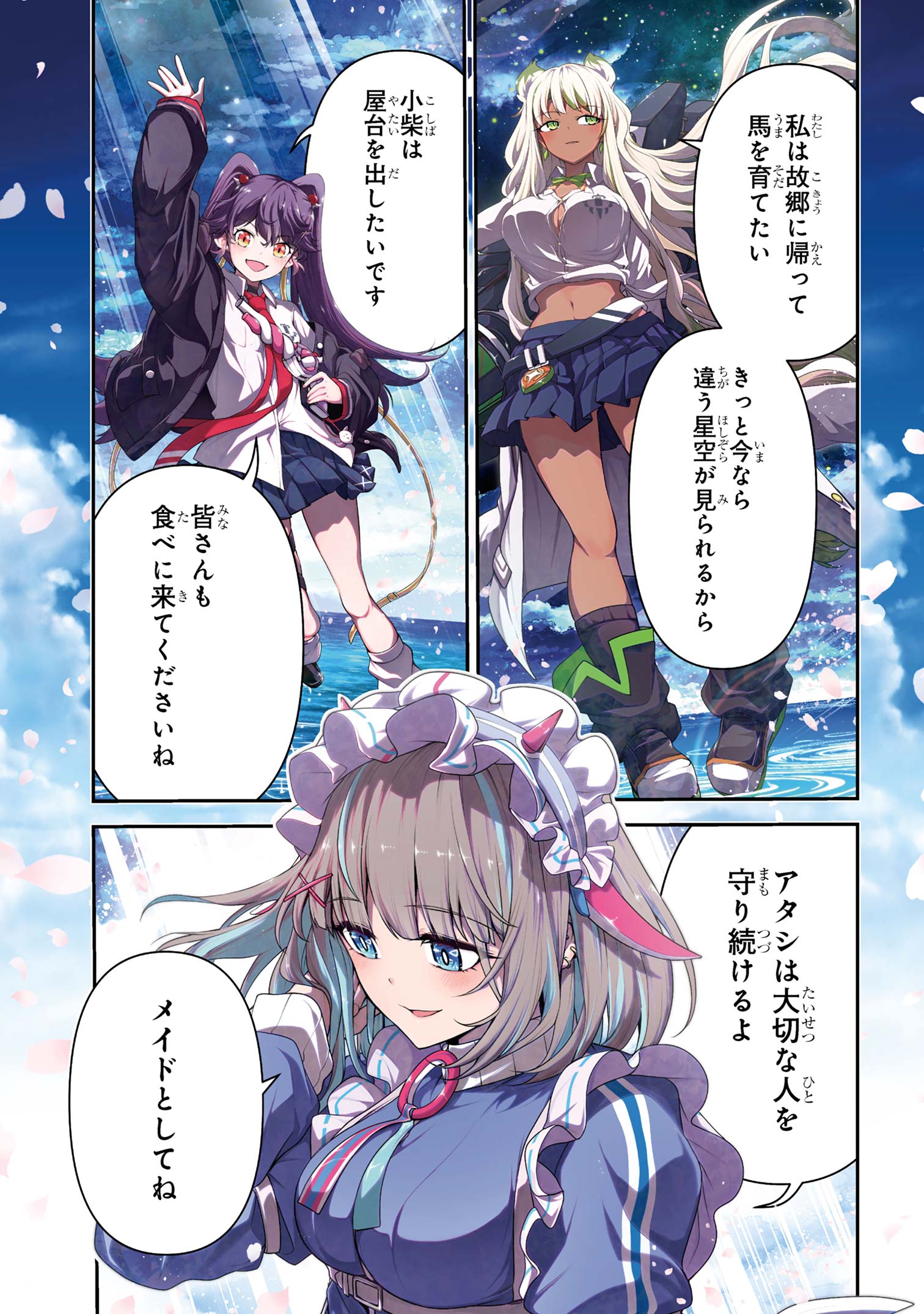 Kochira, Shuumatsu Teitai Iinkai. - Chapter 1 - Page 3