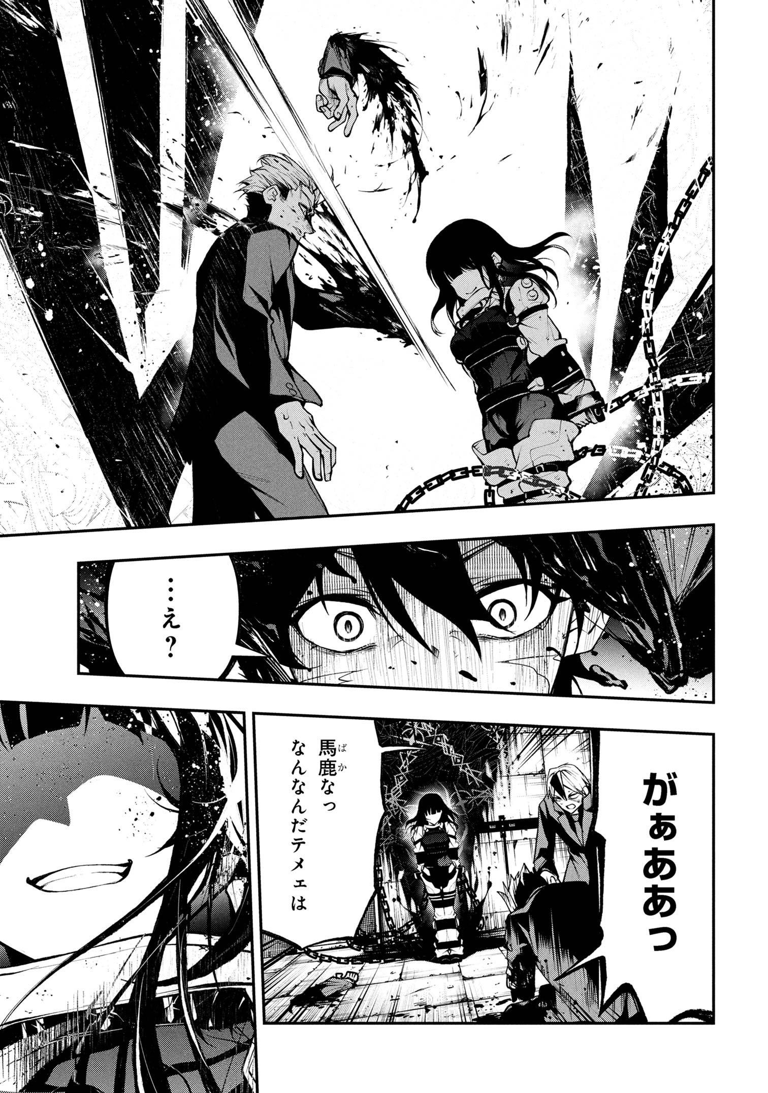Kochira, Shuumatsu Teitai Iinkai. - Chapter 1 - Page 30