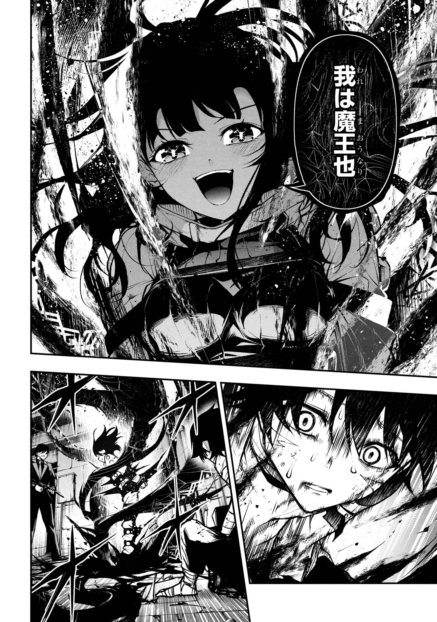 Kochira, Shuumatsu Teitai Iinkai. - Chapter 1 - Page 31