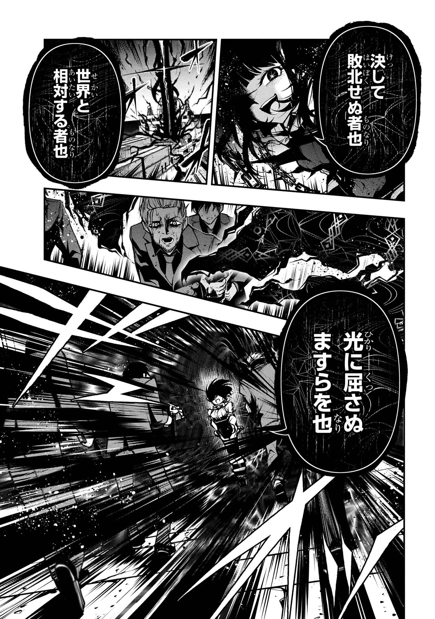 Kochira, Shuumatsu Teitai Iinkai. - Chapter 1 - Page 32